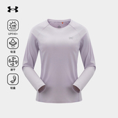 安德玛UA官方春夏新款 户外徒步防紫外线运动弹力圆领长袖 T恤女