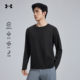 安德玛UA户外官方长袖 圆领T恤男春夏徒步登山防紫外线透气速干衣