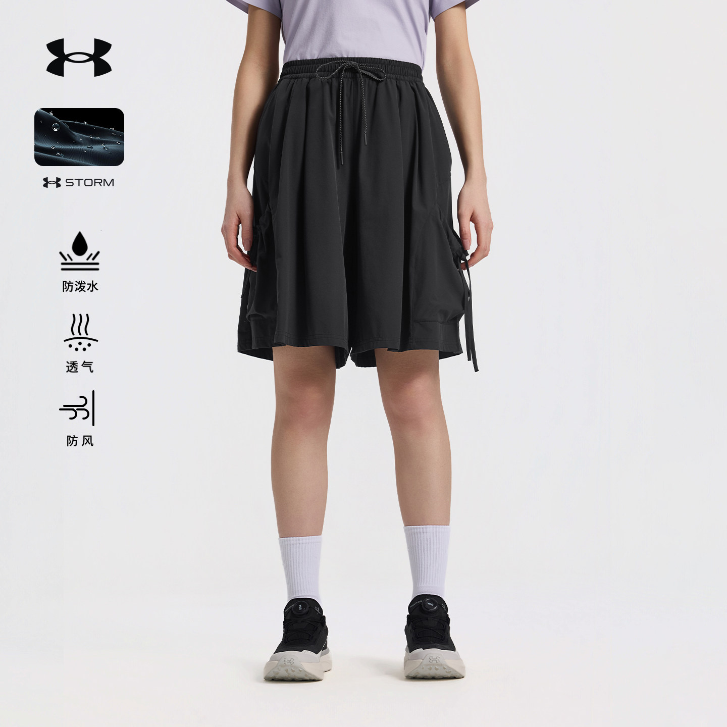 安德玛女士裤裙2026夏季新款束腰抽绳短裤户外防泼水透气防风裤子