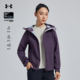 安德玛UA官方防水冲锋衣女2025秋季 新款 防风透气登山轻量单层外套