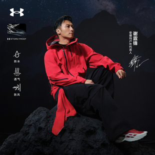 【谢霆锋同款】安德玛26马年男女限定款CNY防水冲锋衣斜跨双拉链