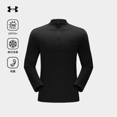 安德玛官方凉感防晒衣男弹性柔软舒适运动休闲半开胸立领长袖 T恤