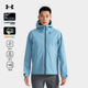 Under Armour安德玛官方event科技防水3L冲锋衣运动防风春秋男子