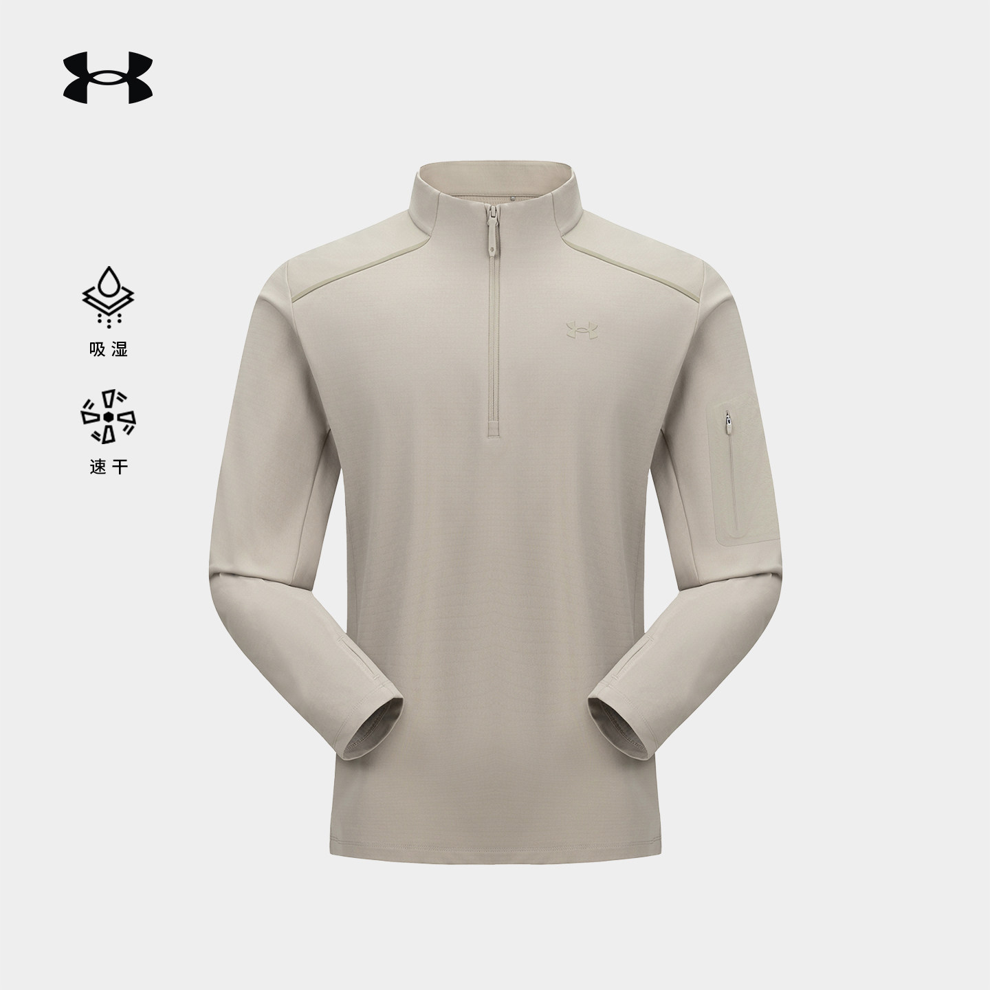 安德玛UA官方长袖立领T恤男2025秋季新款运动休闲弹力吸湿速干衣,户外/登山/野营/旅行用品,抓绒衣,淘宝优惠券,粉丝福利购,淘宝优惠卷