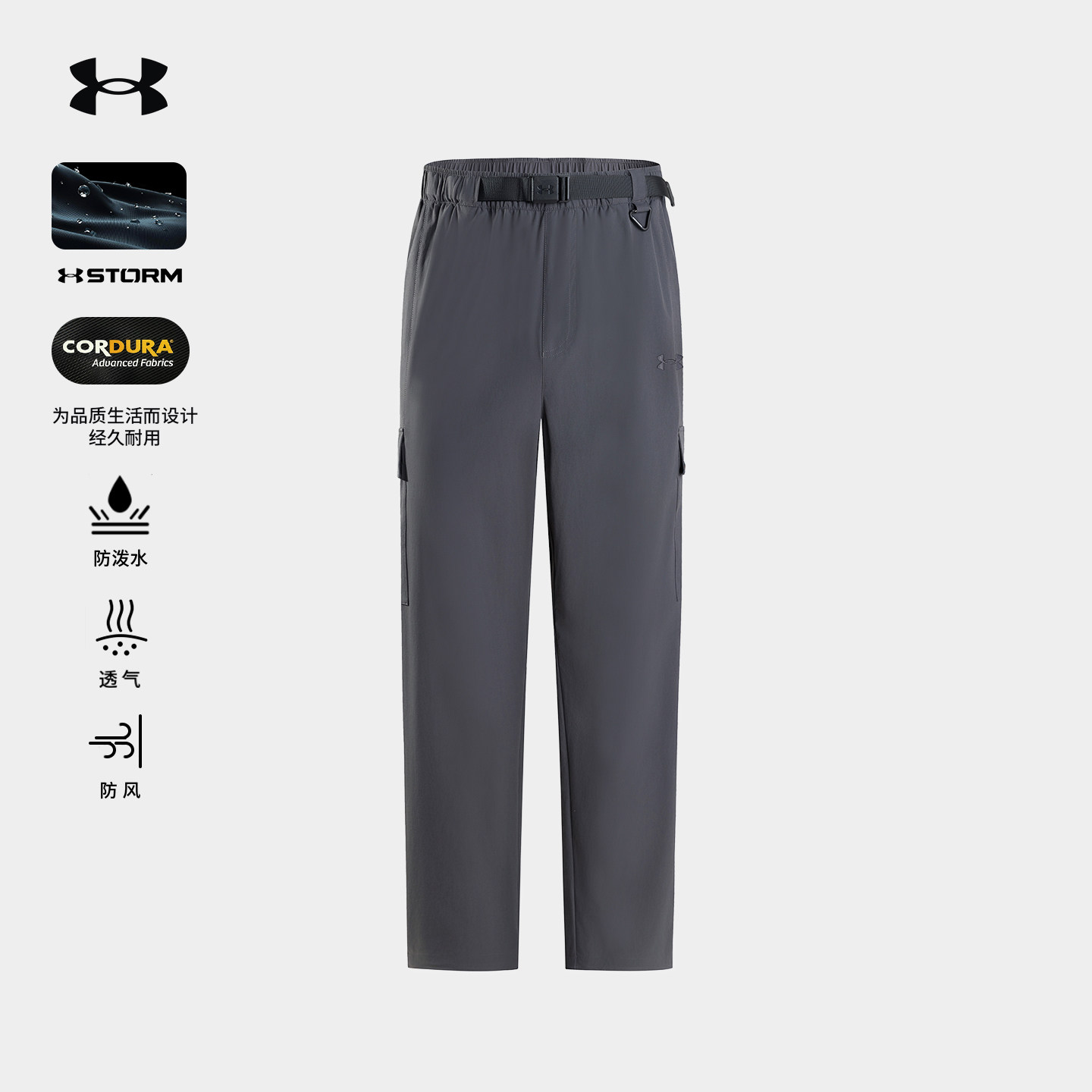 安德玛UA官方梭织裤男2025新款防泼水耐磨弹力透气运动休闲工装裤,户外/登山/野营/旅行用品,软壳裤,淘宝优惠券,粉丝福利购,淘宝优惠卷