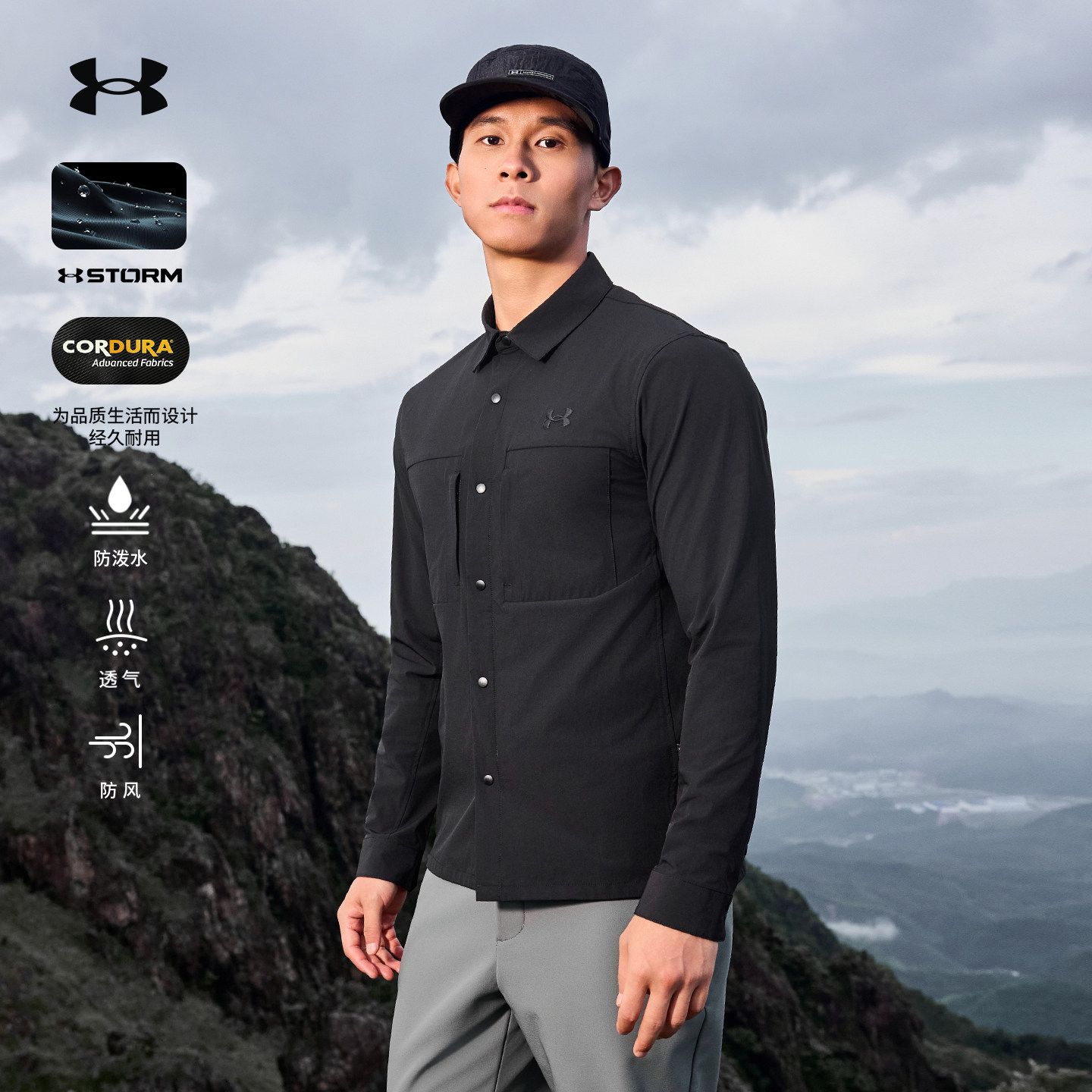 安德玛UA官方户外徒步登山防刮耐磨透气速干衬衣防风防泼水衬衫男,户外/登山/野营/旅行用品,速干衬衣,淘宝优惠券,粉丝福利购,淘宝优惠卷