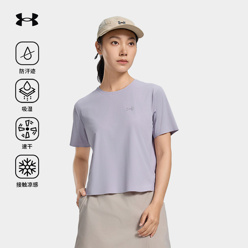 安德玛官方户外凉感短袖T恤女士2026夏季新款运动透气吸湿速干衣