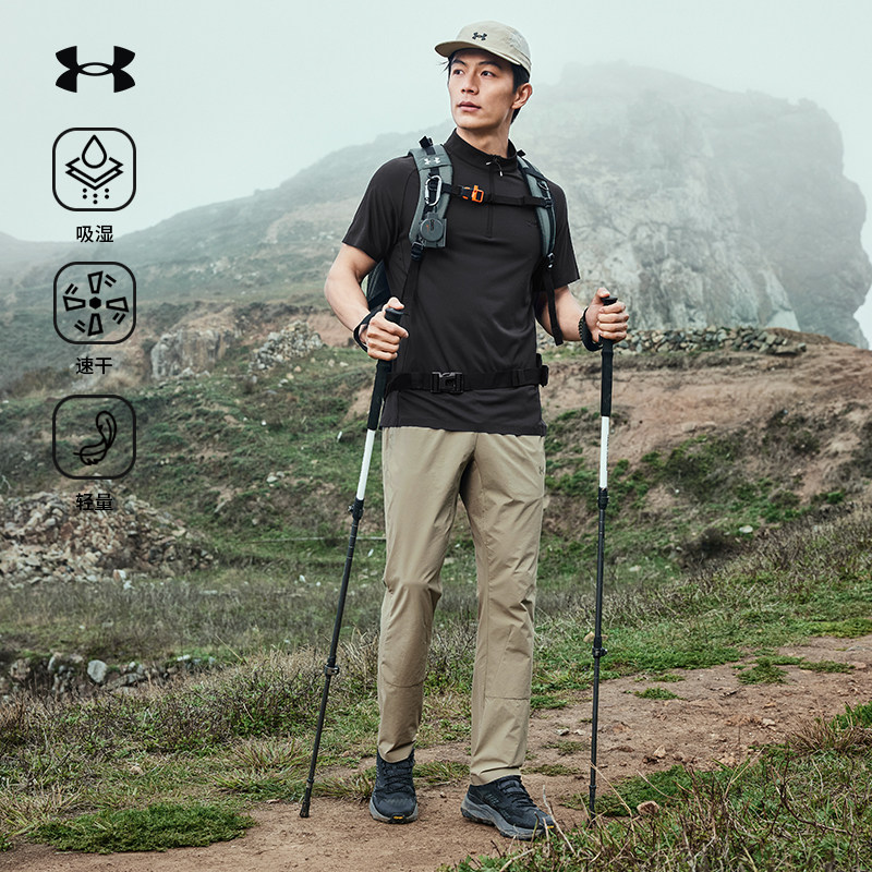 安德玛户外官方2025夏季新款吸湿速干徒步登山运动立领短袖T恤男,户外/登山/野营/旅行用品,速干T恤,淘宝优惠券,粉丝福利购,淘宝优惠卷