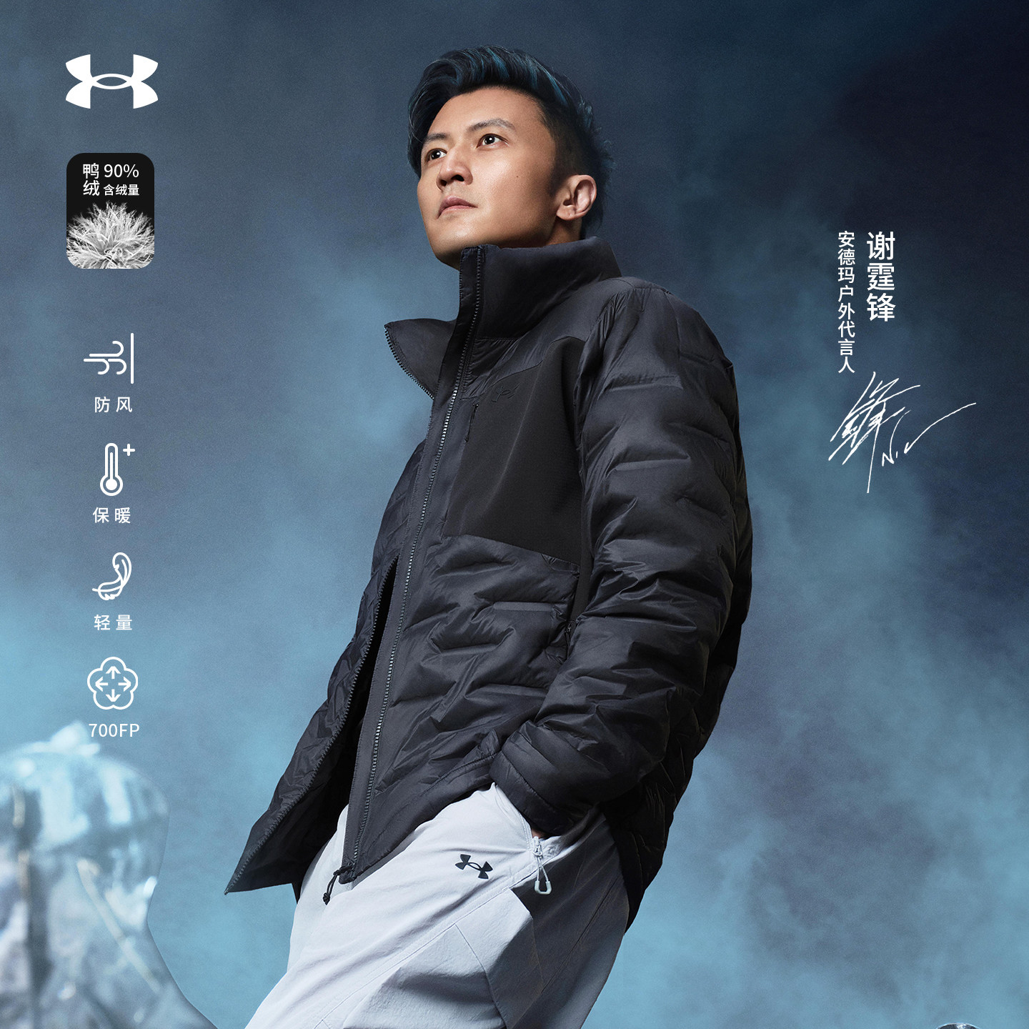 【谢霆锋同款】安德玛官方轻薄羽绒服男冬季高领防风保暖休闲外套,户外/登山/野营/旅行用品,羽绒衣,淘宝优惠券,粉丝福利购,淘宝优惠卷