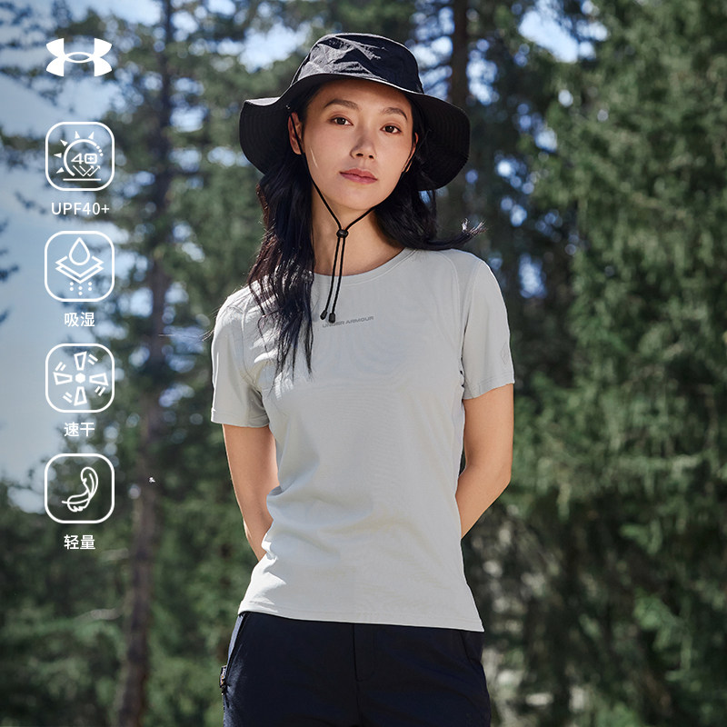 安德玛UA官方凉感短袖T恤女2025夏季新款防晒轻薄圆领吸湿速干衣,户外/登山/野营/旅行用品,速干T恤,淘宝优惠券,粉丝福利购,淘宝优惠卷