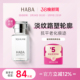 修护舒缓 HABA角鲨烷美容油面部精华液滋润补水保湿 旗舰正品