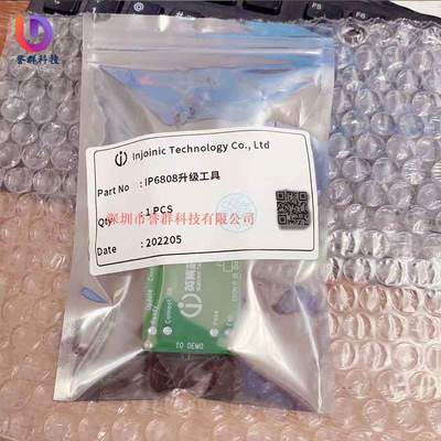 英集芯无线充IP6808  IP6826 IP6805 IP2726烧录器升级工具可订购