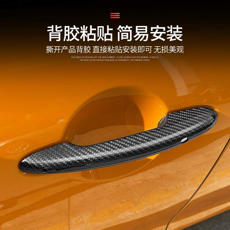 适用于mini迷你cooper碳纤维车门拉手装饰壳countryman门把手
