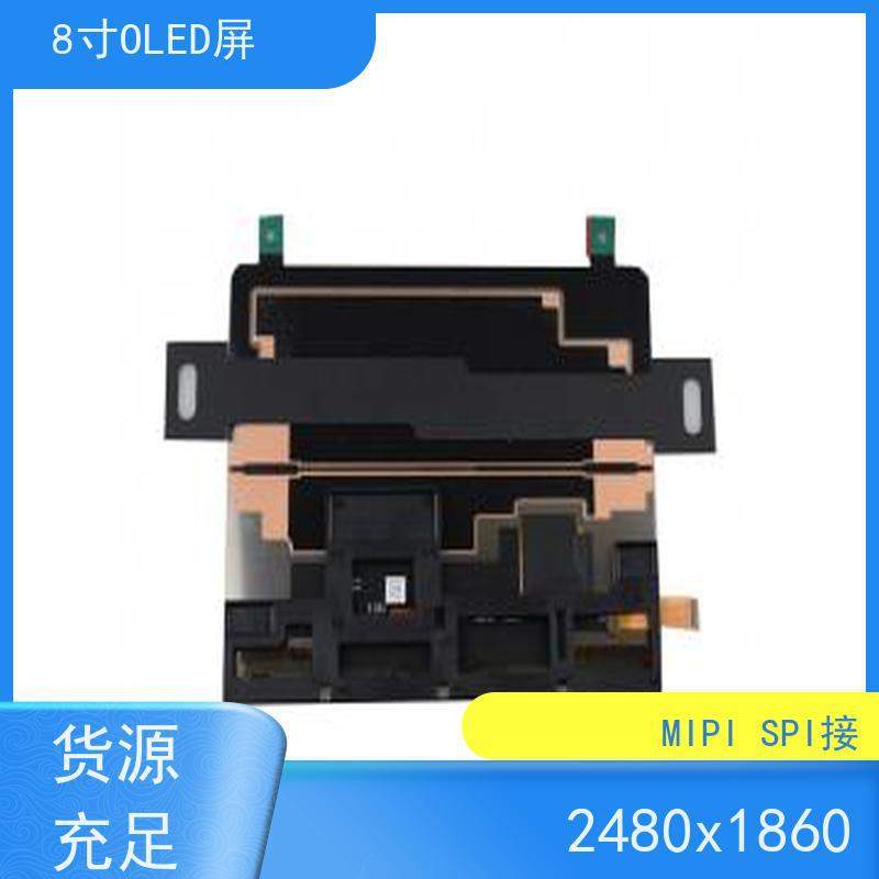 8寸 横屏4：3 AMOLED柔性屏4K高清高色域OLED串口显示 折叠液晶模