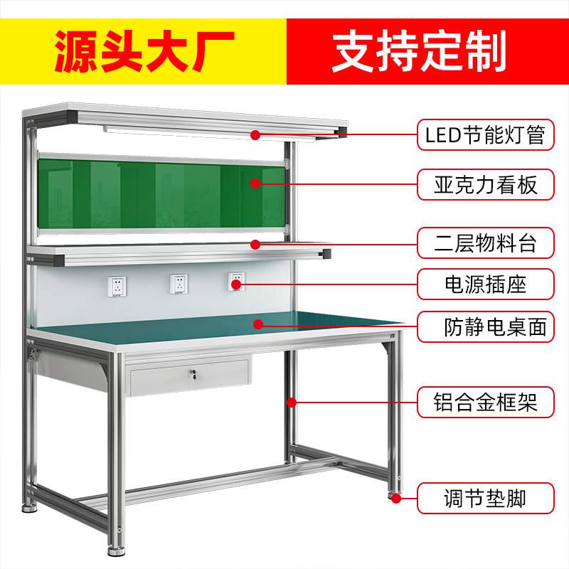 乐腾防静电工作台工厂车间维修实验检验台流水线铝合金型材操作台