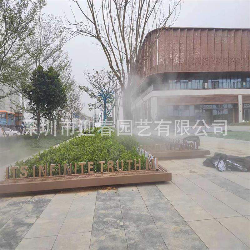 赤水仁怀安顺铜市仁人工造雾喷水雾降温除尘加湿设备公司