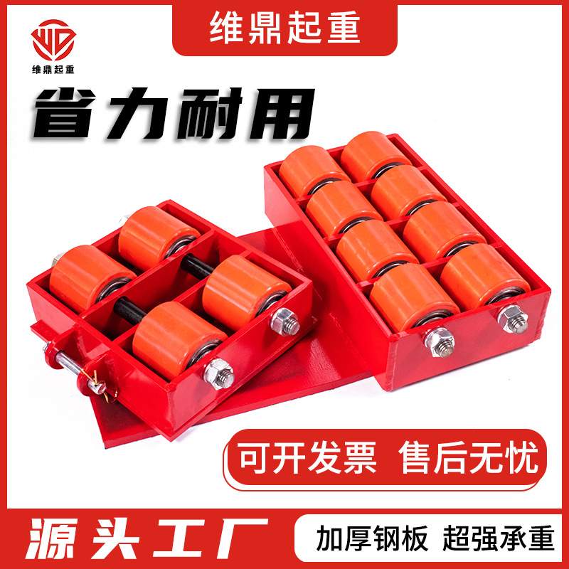 起重搬运坦克车 万向轮子重型设备移位器地牛小坦克搬运车 地坦克