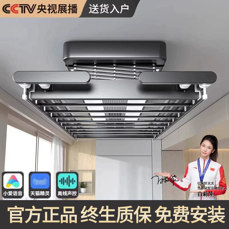 亿家好太太电动晾衣架遥控升降自动家用阳台伸缩晾衣杆智能晒衣架