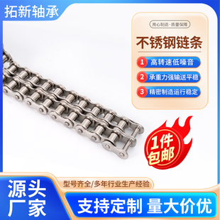 1寸16A厂家 304不锈钢工业传动链条3分06B 4分08B 5分10A 6分12A
