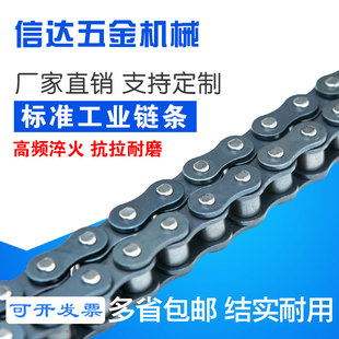 1寸16A 工业传动链条3分06B 6分12A 4分08B 单排双排链条 5分10A
