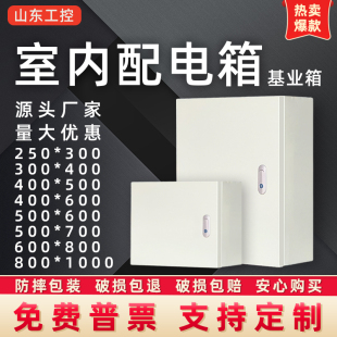 定做强电布线控制箱 室内电箱配电箱基业箱空箱加厚家用电气柜明装