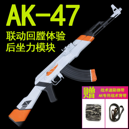 仁祥ak47电动连发玩具枪