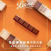 生姜 新年好礼Leone蕾欧娜原制巧克力条40g原味 朗姆酒 甜橙肉桂