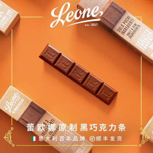 Leone蕾欧娜原制巧克力条40g