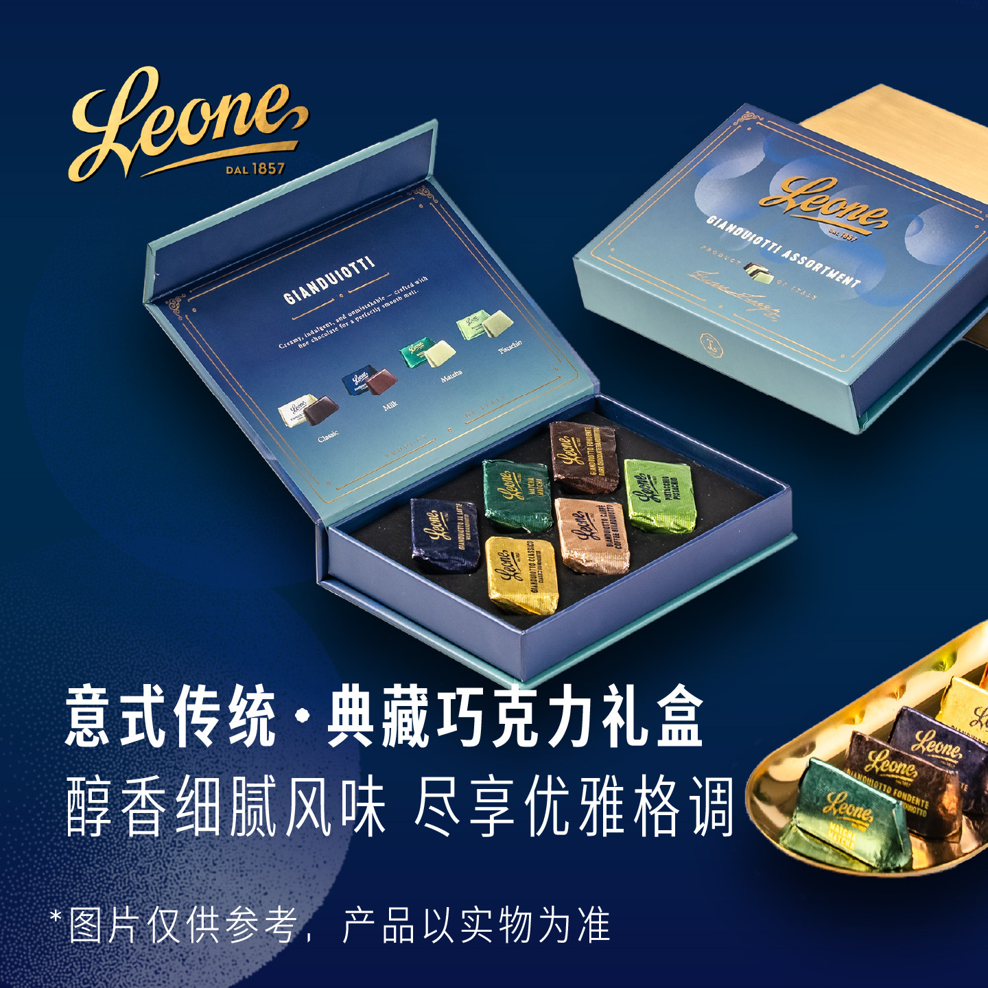Leone蕾欧娜榛子船型巧克力典藏礼盒 意大利进口世界杯聚会零食