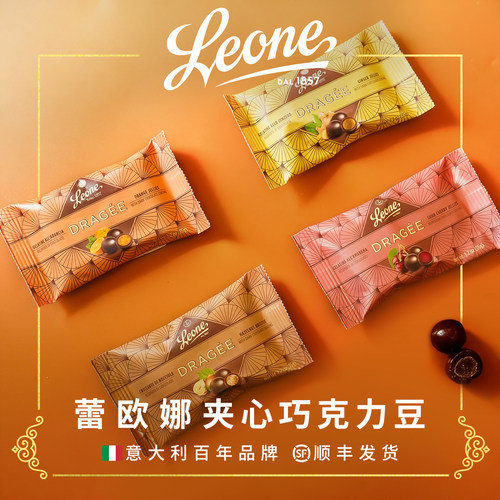 Leone蕾欧娜夹心黑巧克力豆35g