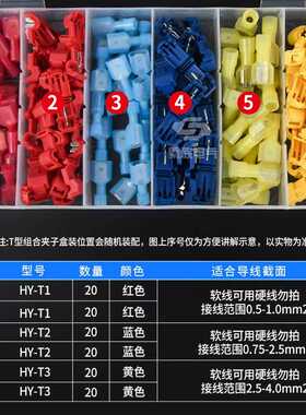 新款直销亚马逊 跨境电商热销120pcsT型免破线主线分支接线夹组合