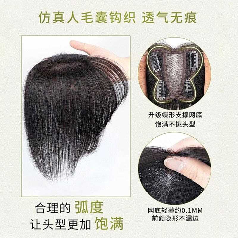 新款直销假发片女蝶形网夏头顶补发片自然蓬松增发量真发遮白发轻