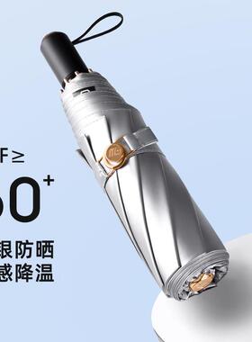 新款直销三折手开钛银加厚遮阳伞防晒防紫外线太阳伞晴雨伞定制广