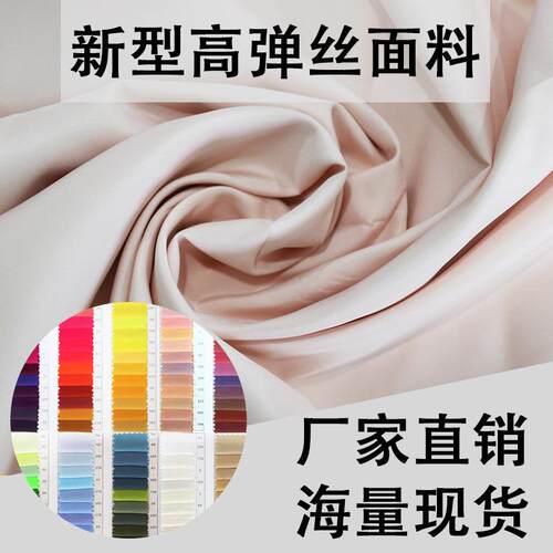 新款直销50D超柔四面弹里布 透气平纹弹力柔软夏季女装上衣连衣裙