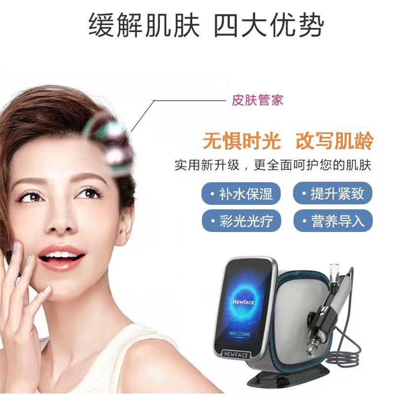 新款直销微晶EMS黑沙美导仪D2无针水光仪水动力美容院补水仪底座