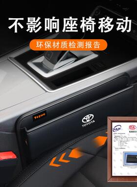 新款直销专用威飒威兰达卡罗拉亚洲狮座椅缝隙储物塞车内饰用品夹