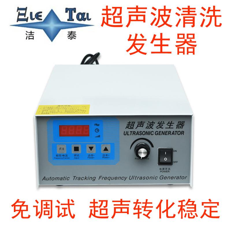新款直销超声波驱动电源系统清洗机用电箱1200W外置超声波发生器