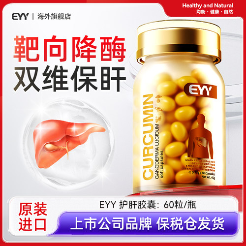 EYY800倍水飞蓟护肝片降转氨酶