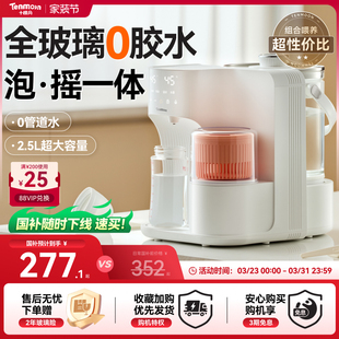 Tenmoon十棵月全玻璃恒温壶婴儿专用泡奶调奶摇奶二合一饮水机