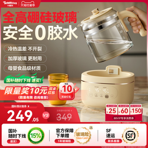 十棵月全玻璃恒温壶0胶水调奶器