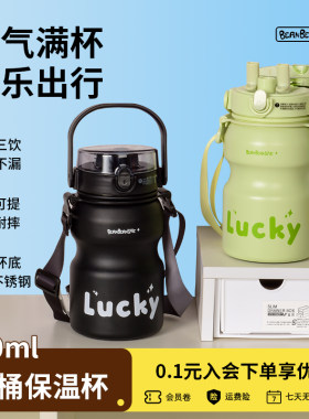 豆豆乐保温杯大容量水杯女生316L不锈钢吸管杯学生儿童保温水壶