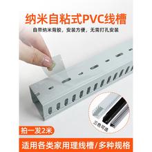pvc线槽塑料明装桌下理线穿线免打孔线槽自粘式装饰电线隐形美化