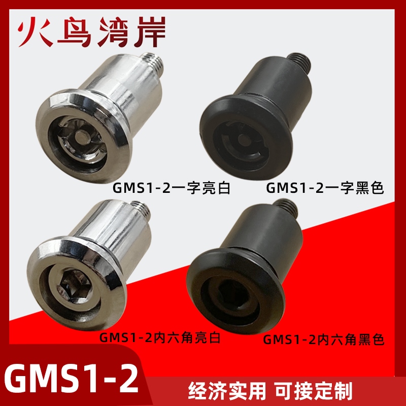 GMS1-2高压中置柜门锁GMS1-7亮光GMS1-5黑GMS1-1蓝色内六角GMS1-4