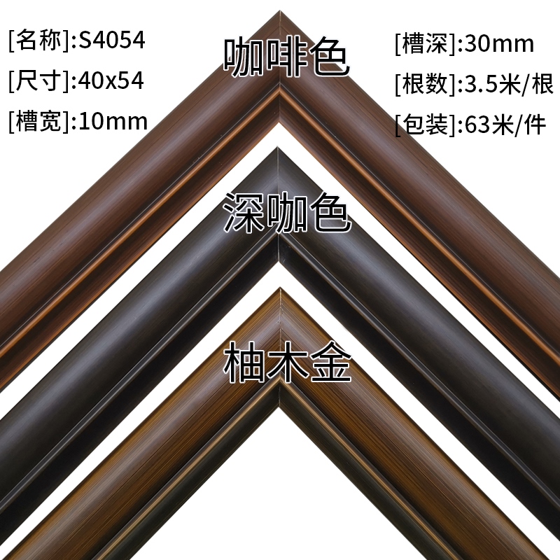 S4054新款线条木质线条装饰画配件系列相框画框实木松木线条框条