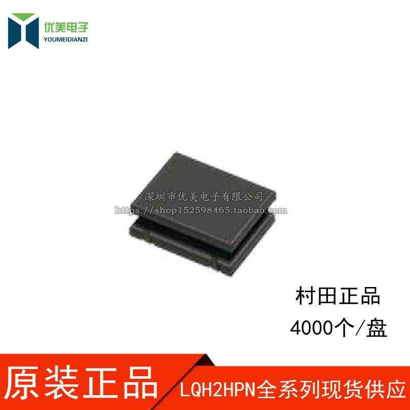 贴片点胶屏蔽电感1008 2520 0.47UH 3500MA ±20% LQH2HPNR47NJRL
