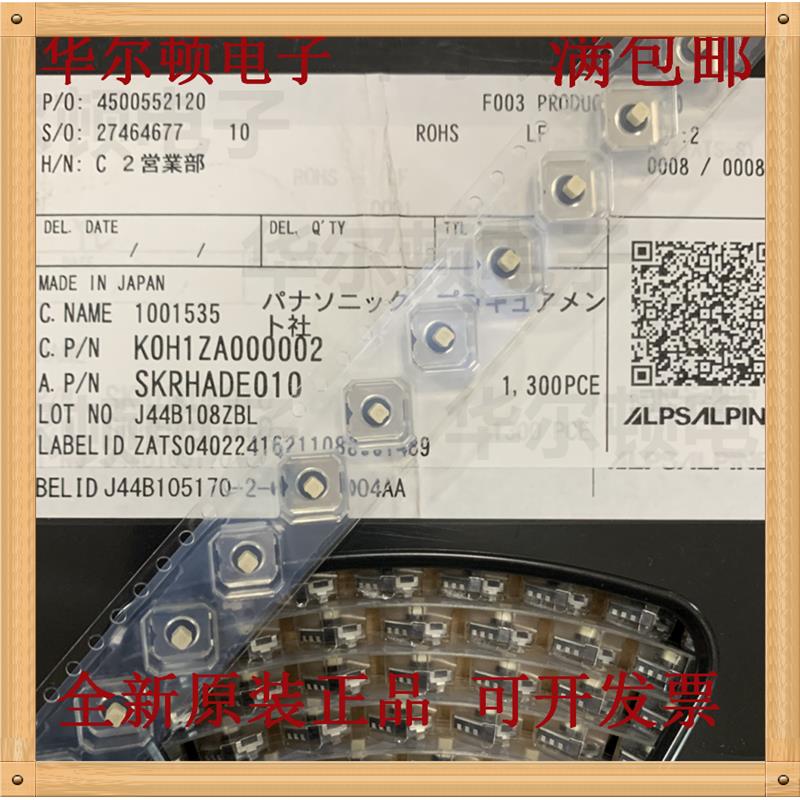 日本ALPS阿尔卑斯 SKRHADE010 五向开关+中间按键导航键7.5*7.5*5