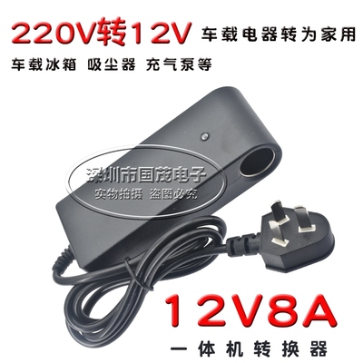 220v转12v汽车点烟器头插座家用电源转换器车载吸尘器冰箱适配器