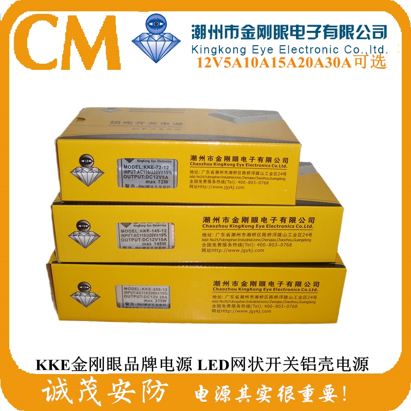 金刚眼电源监控LED网状开关电源集中供电稳压足安12V5A10A20A30A