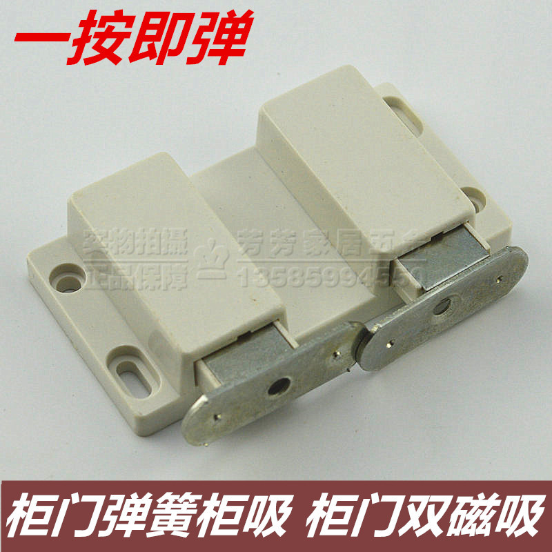 隐藏柜门反弹器 弹簧碰珠 强磁柜吸 自弹磁吸 橱柜门吸 柜门开关