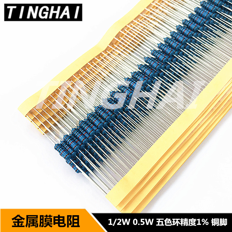 金属膜电阻1/2W 0.5W 2.2M 2.7M 3M 3.3M 4.3M 4.7M 欧姆 铜脚